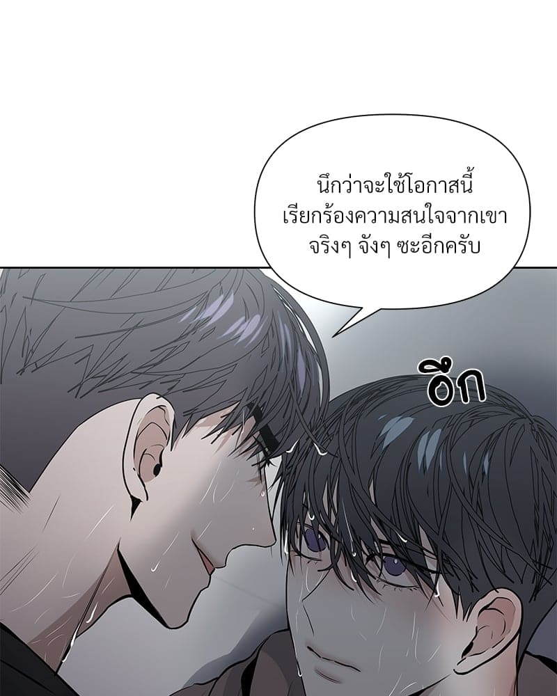 Syndrome ตอนที่ 1086