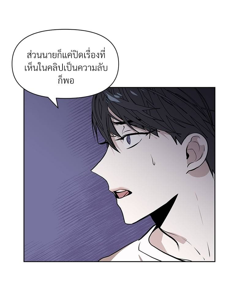 Syndrome ตอนที่ 1086