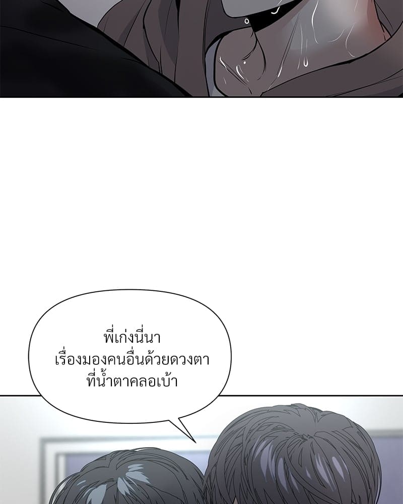 Syndrome ตอนที่ 1087