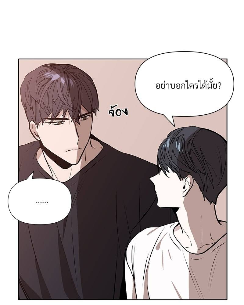 Syndrome ตอนที่ 1087