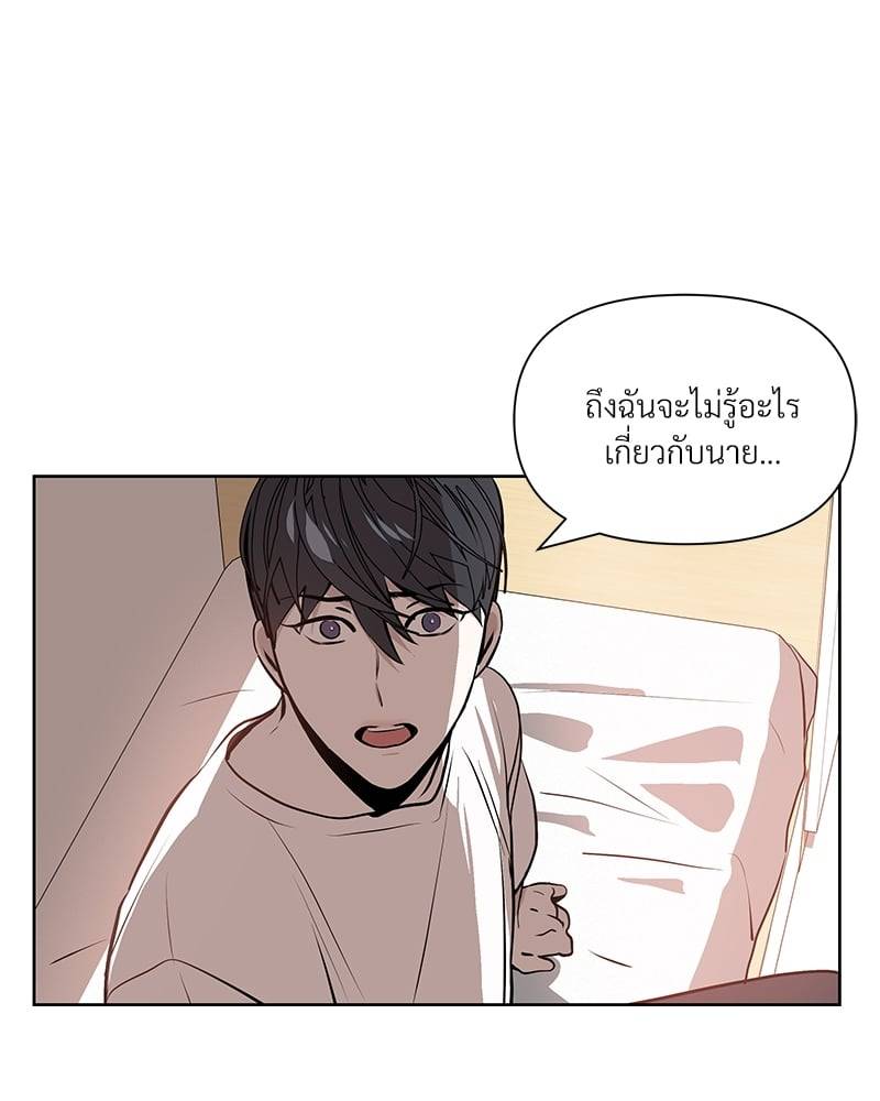 Syndrome ตอนที่ 1089