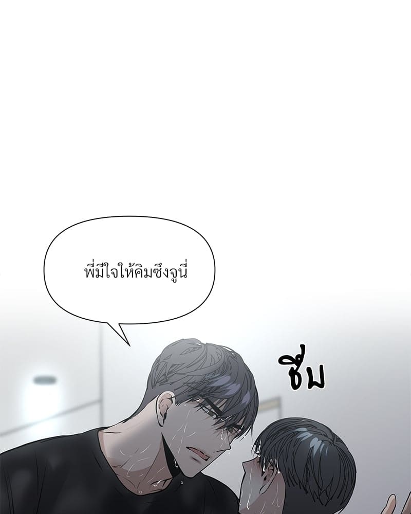 Syndrome ตอนที่ 1090