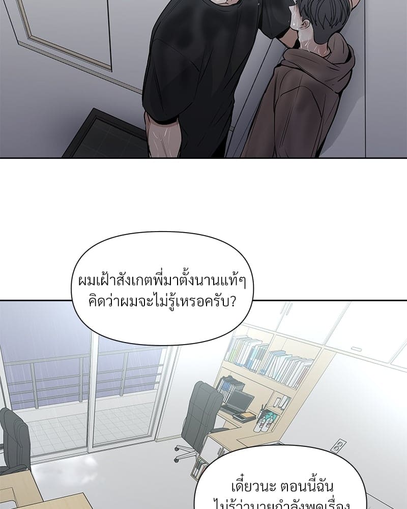 Syndrome ตอนที่ 1093