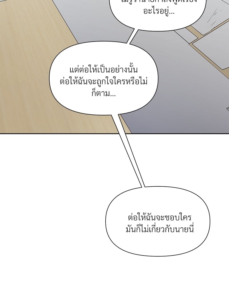 Syndrome ตอนที่ 1094