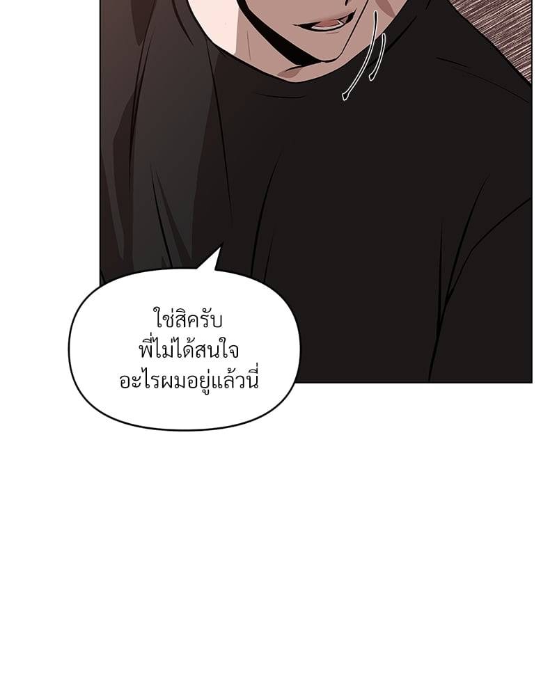 Syndrome ตอนที่ 1094