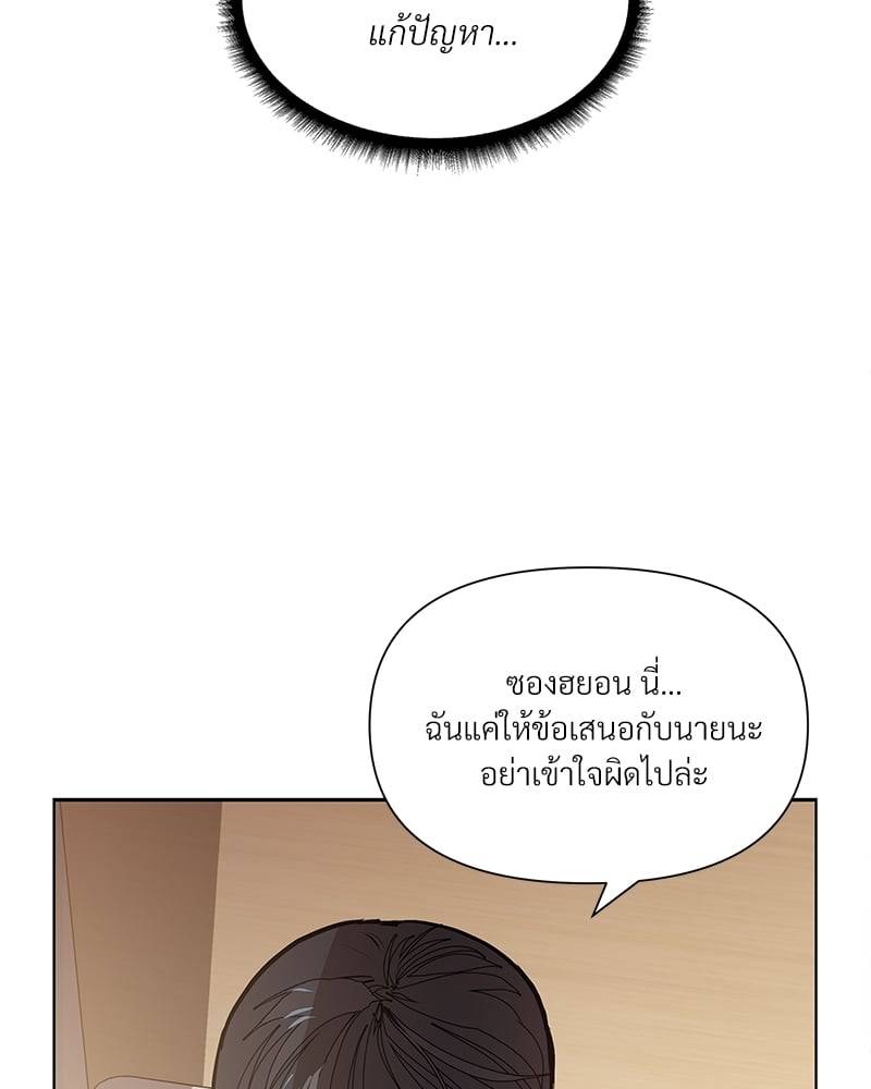 Syndrome ตอนที่ 1096