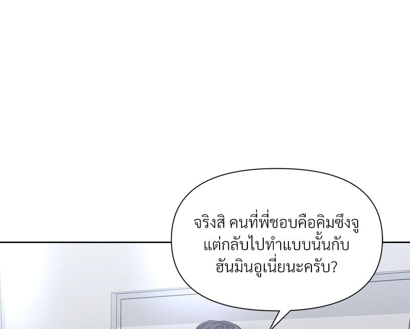 Syndrome ตอนที่ 1101