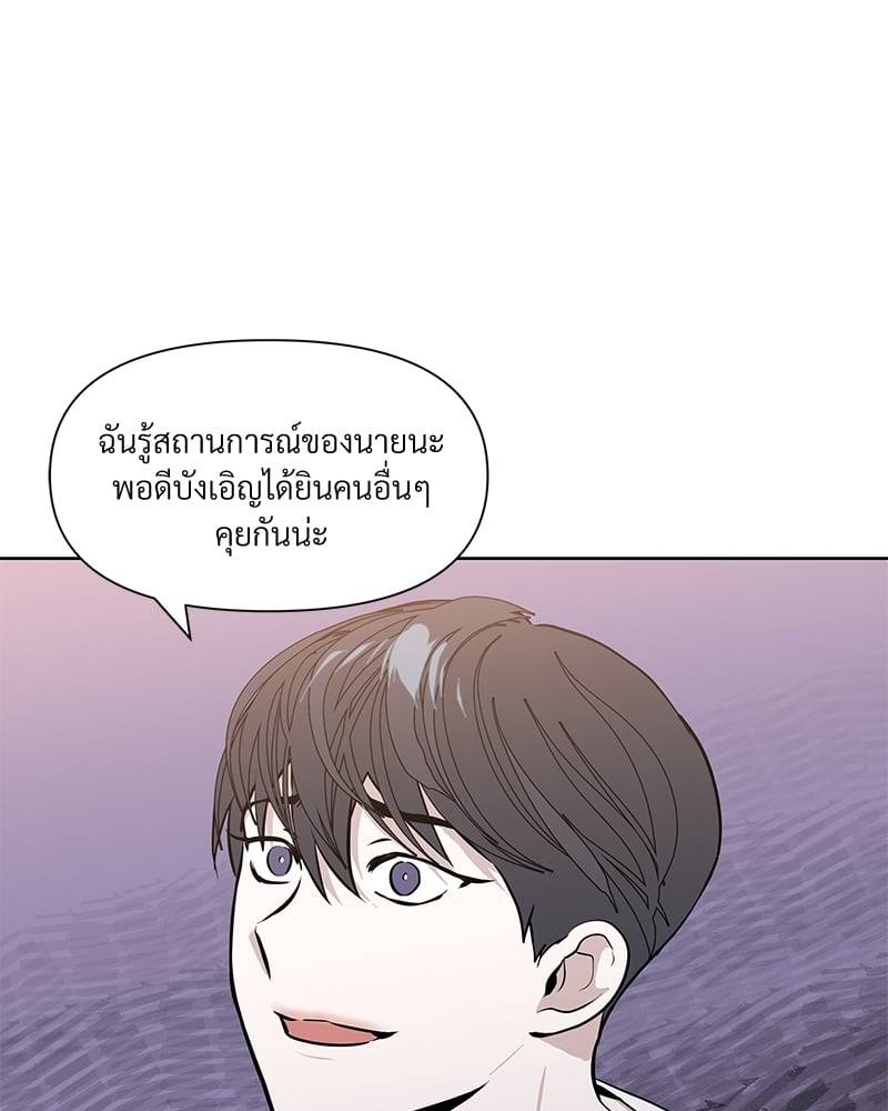 Syndrome ตอนที่ 1101