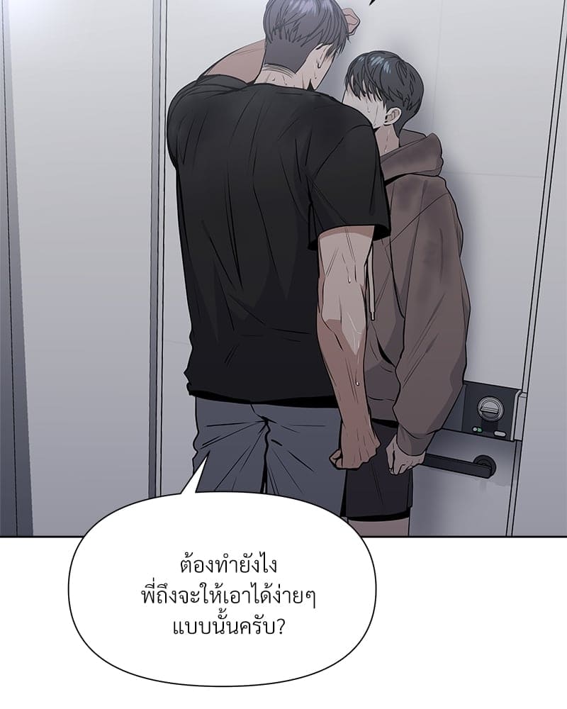 Syndrome ตอนที่ 1102