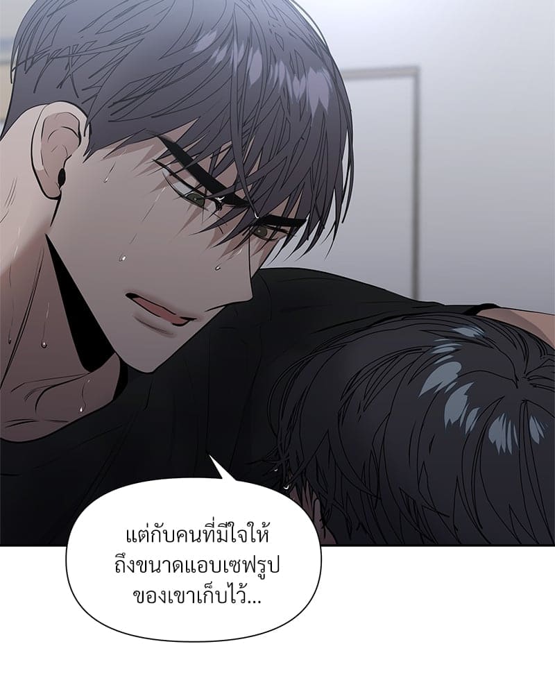 Syndrome ตอนที่ 1112