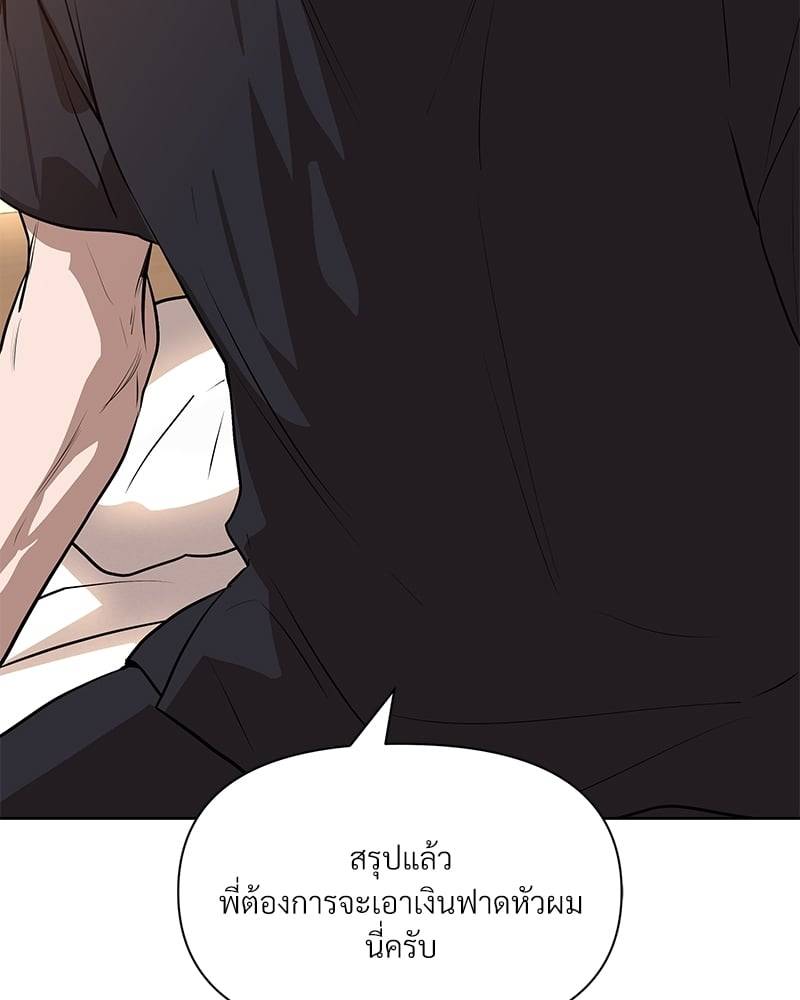 Syndrome ตอนที่ 1112