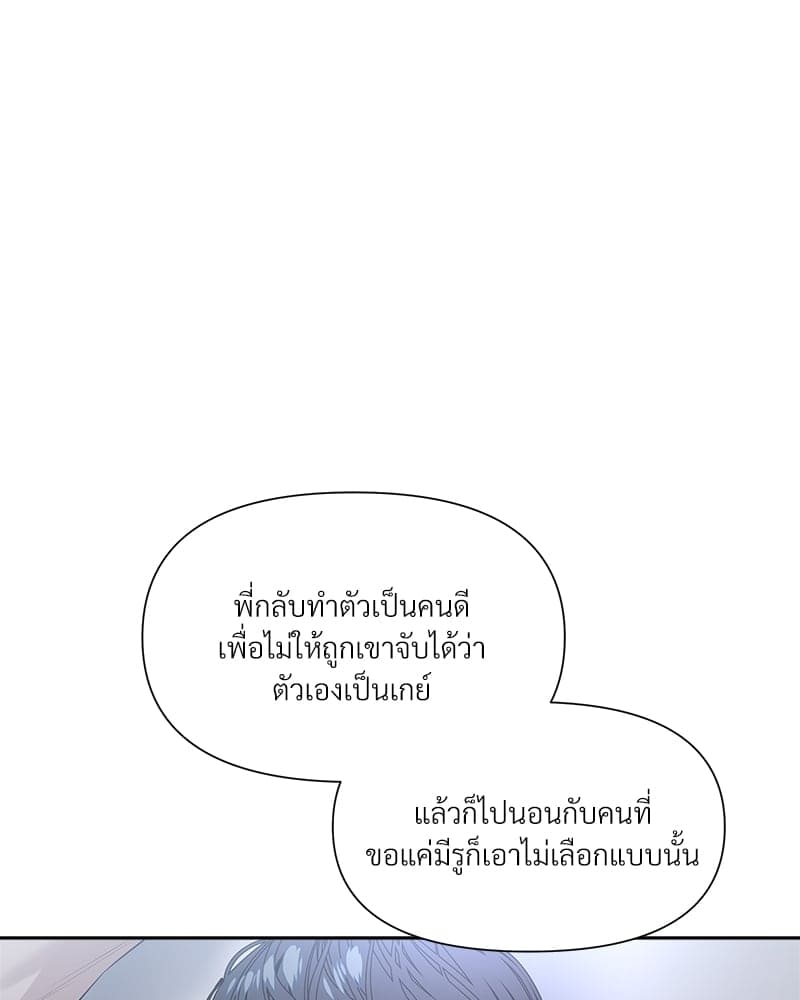 Syndrome ตอนที่ 1113