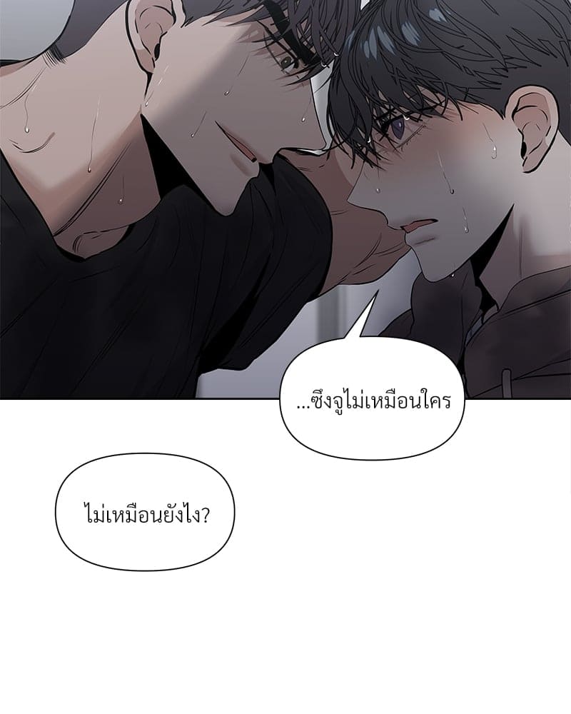 Syndrome ตอนที่ 1117