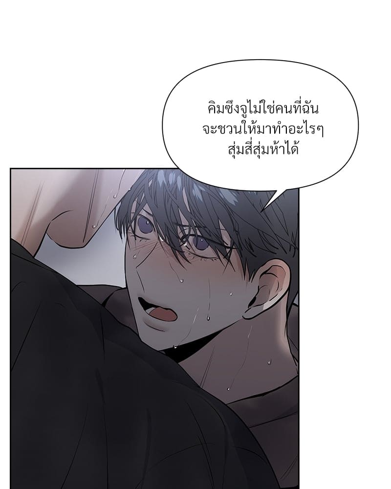 Syndrome ตอนที่ 1118