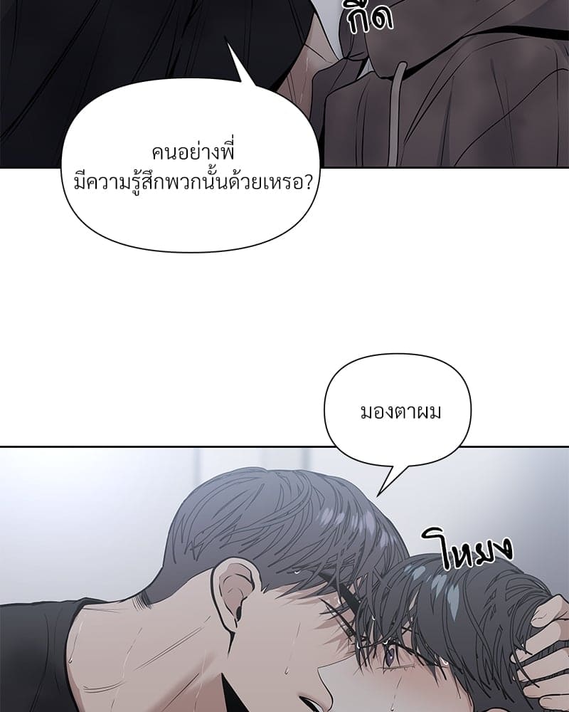 Syndrome ตอนที่ 1122