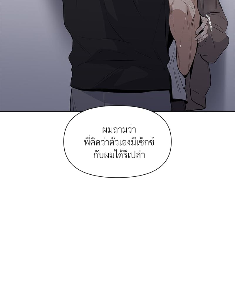 Syndrome ตอนที่ 1131