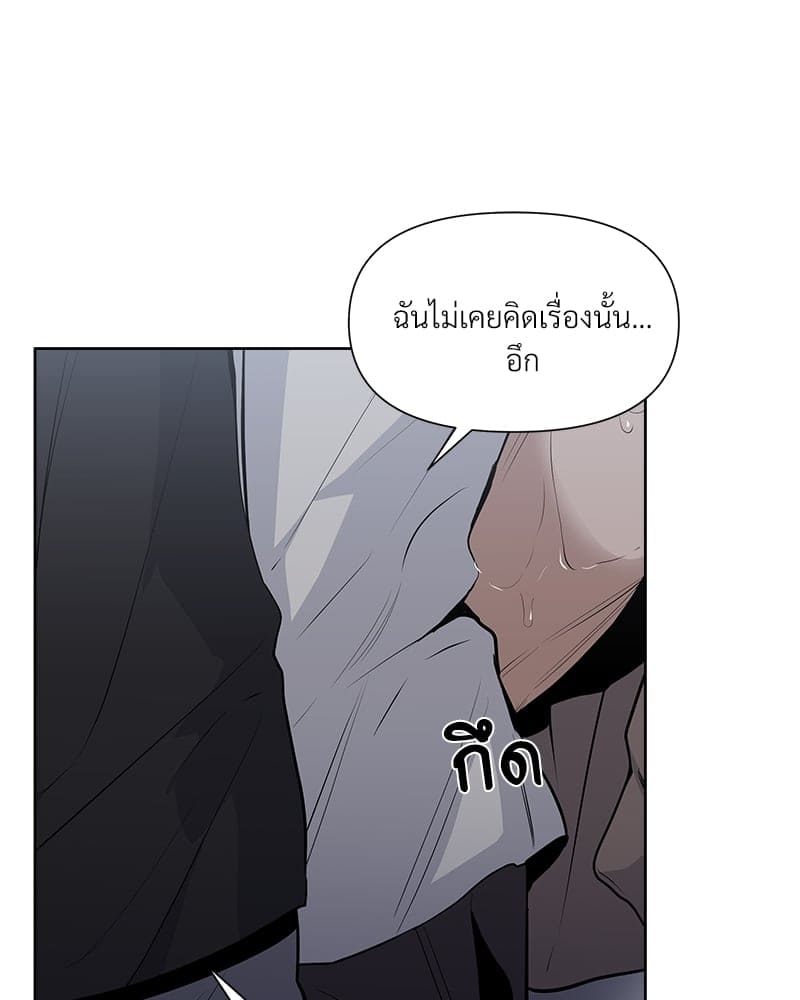 Syndrome ตอนที่ 1132