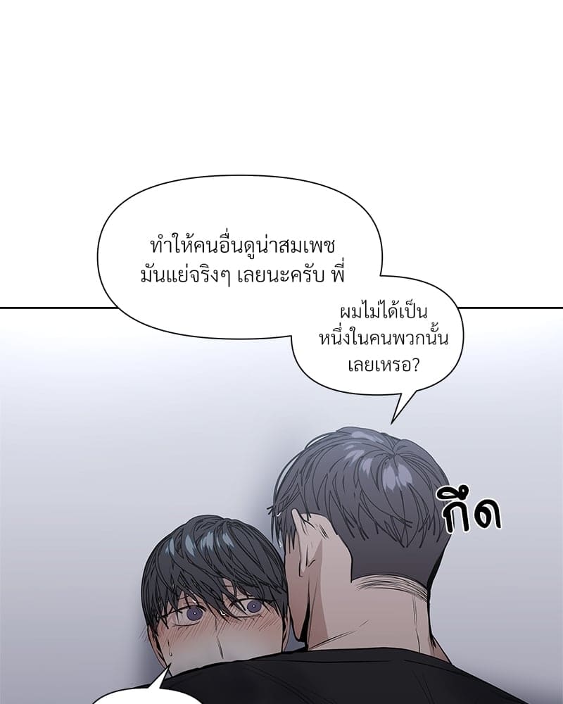 Syndrome ตอนที่ 1135