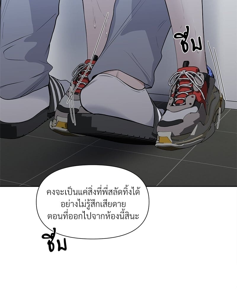 Syndrome ตอนที่ 1141