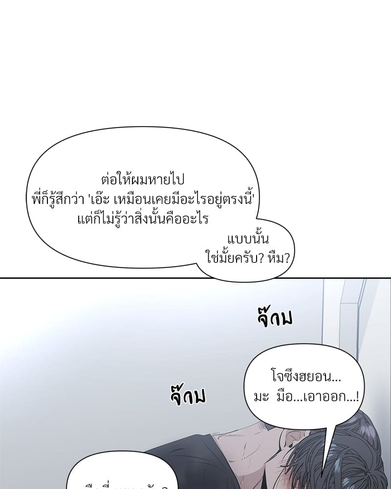 Syndrome ตอนที่ 1142