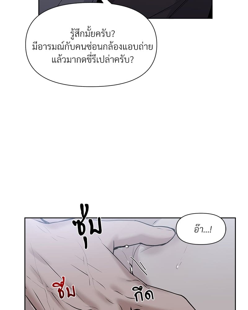 Syndrome ตอนที่ 1151