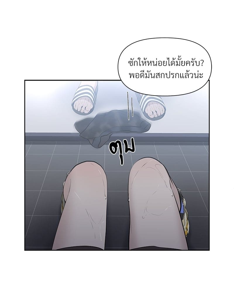 Syndrome ตอนที่ 1173