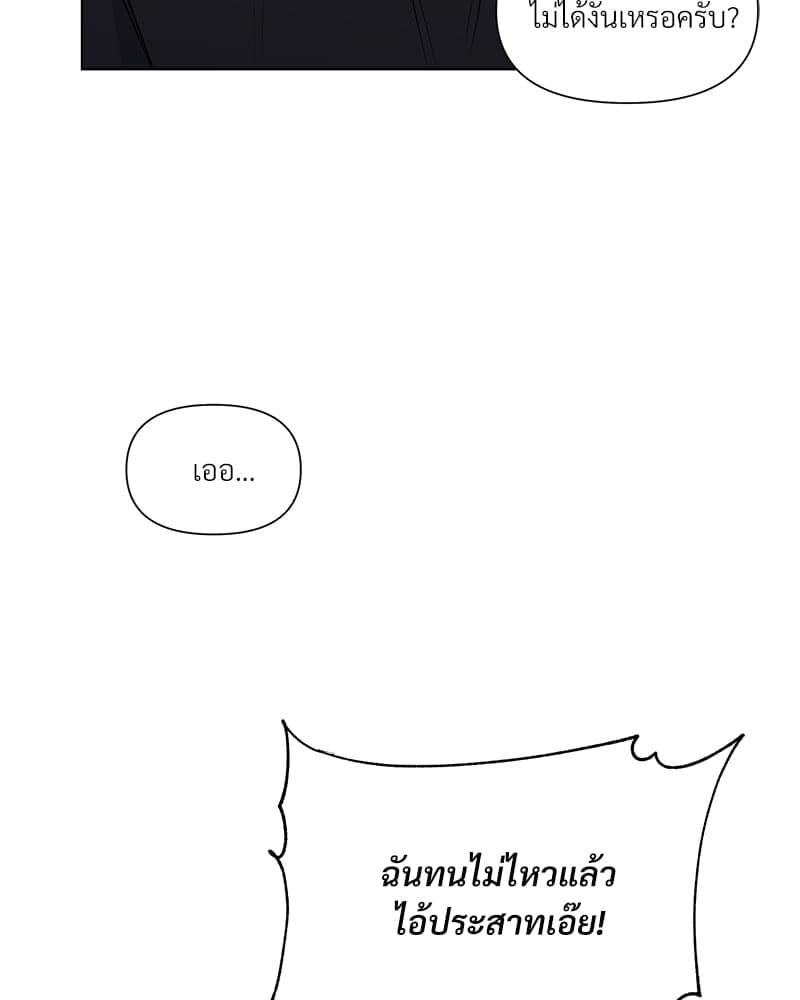 Syndrome ตอนที่ 1179