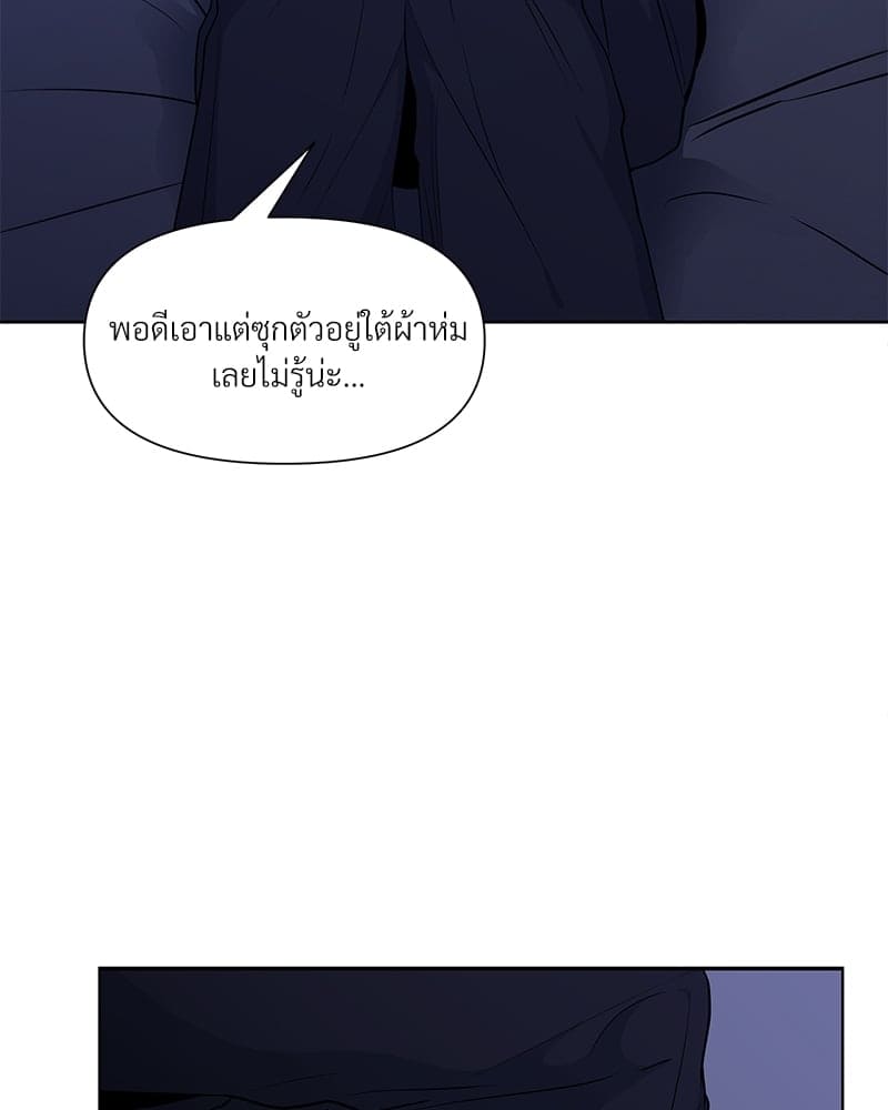 Syndrome ตอนที่ 12057