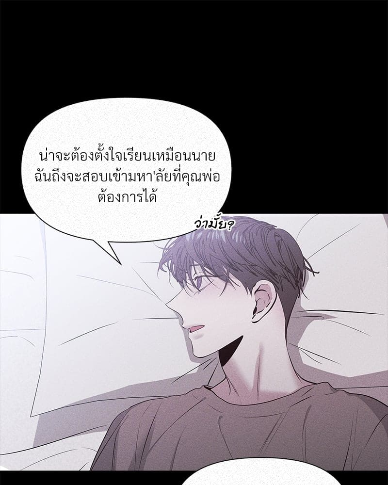 Syndrome ตอนที่ 1312