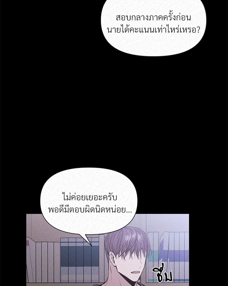 Syndrome ตอนที่ 1313