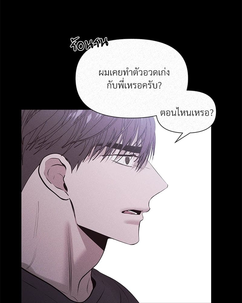 Syndrome ตอนที่ 1316