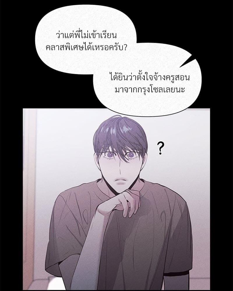 Syndrome ตอนที่ 1320