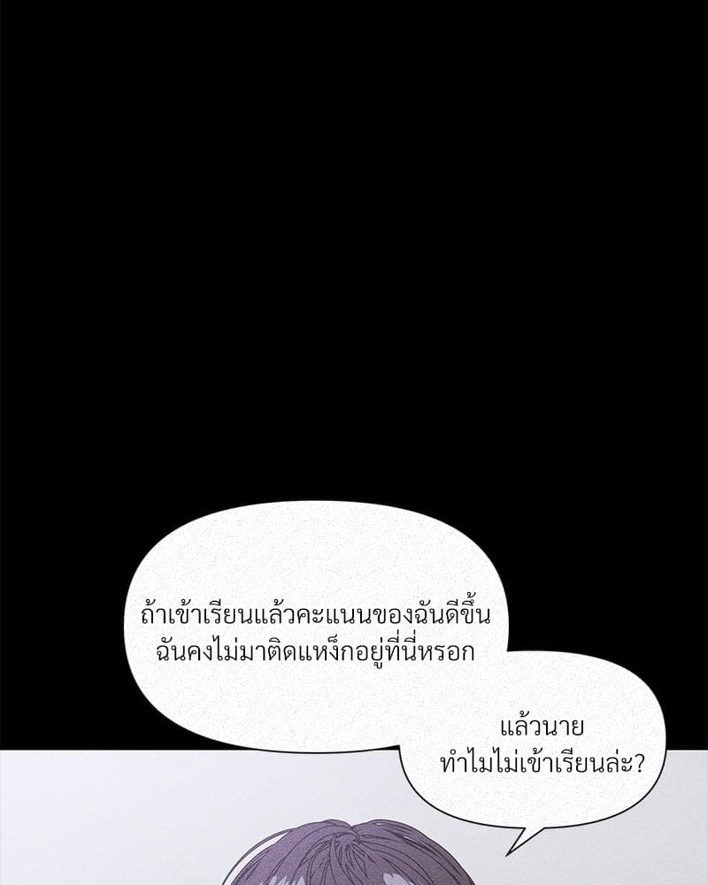 Syndrome ตอนที่ 1321