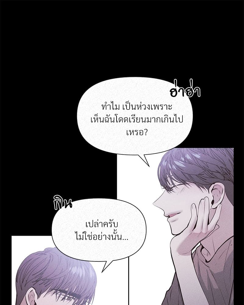 Syndrome ตอนที่ 1324