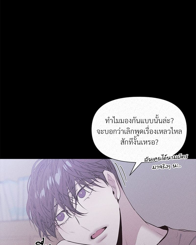 Syndrome ตอนที่ 1327