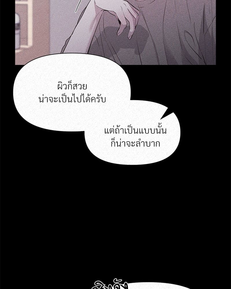 Syndrome ตอนที่ 1330