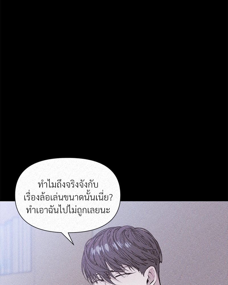 Syndrome ตอนที่ 1332