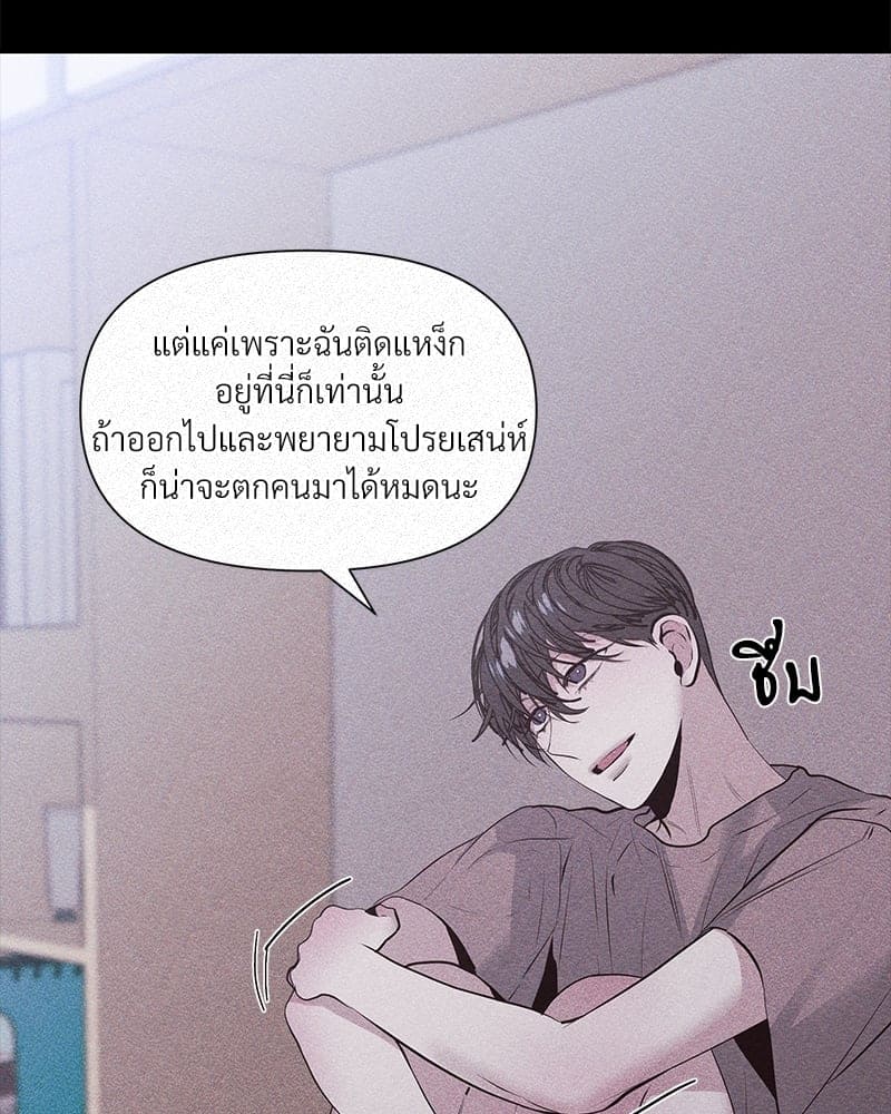 Syndrome ตอนที่ 1335