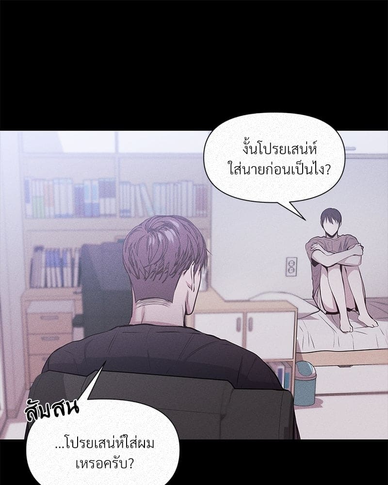 Syndrome ตอนที่ 1337