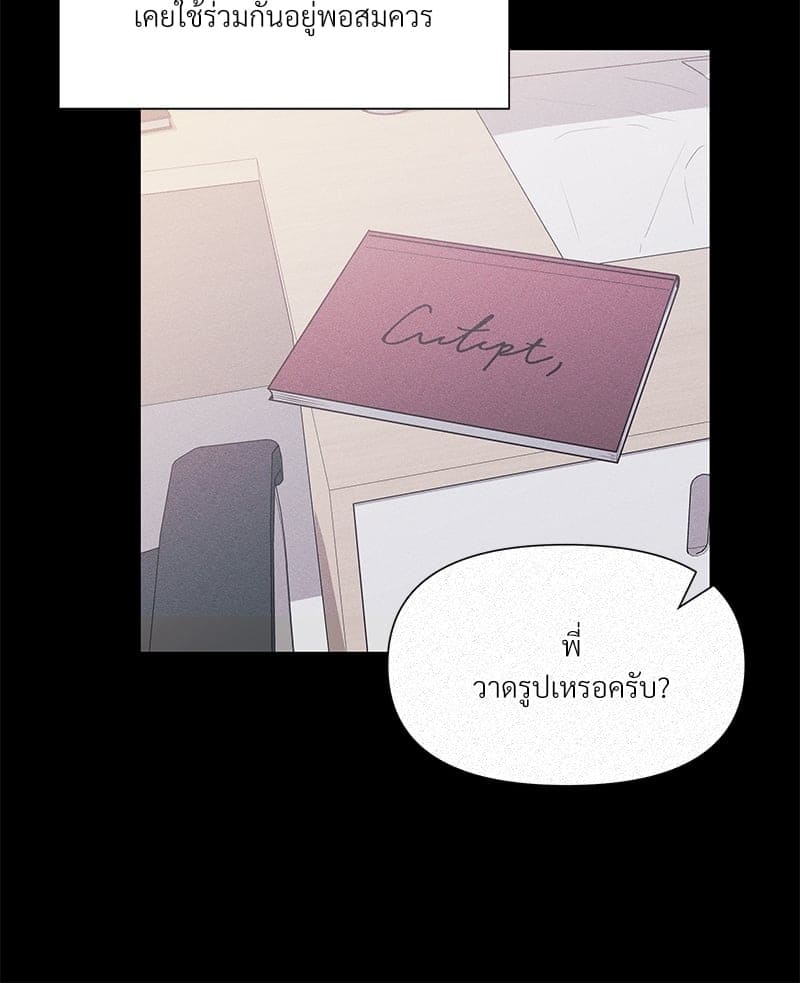 Syndrome ตอนที่ 1341