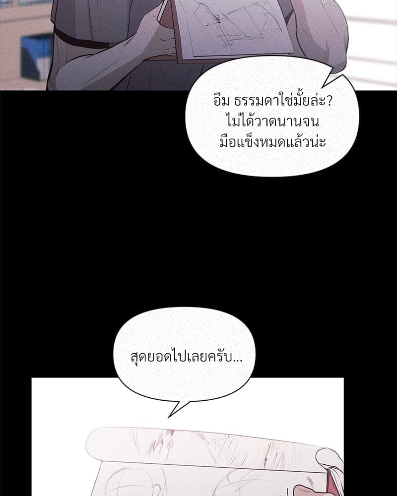 Syndrome ตอนที่ 1344