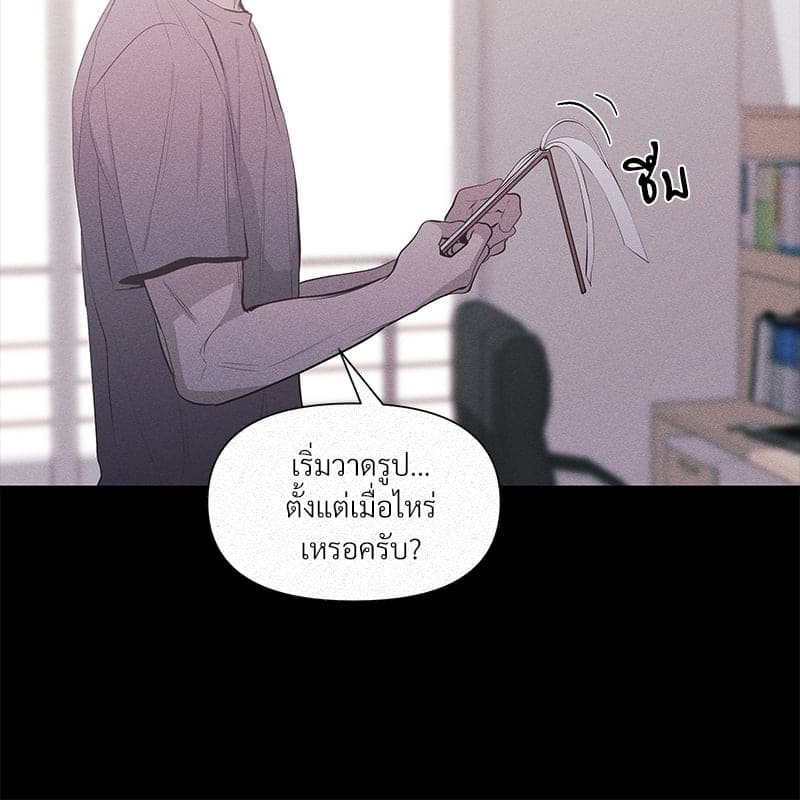 Syndrome ตอนที่ 1346