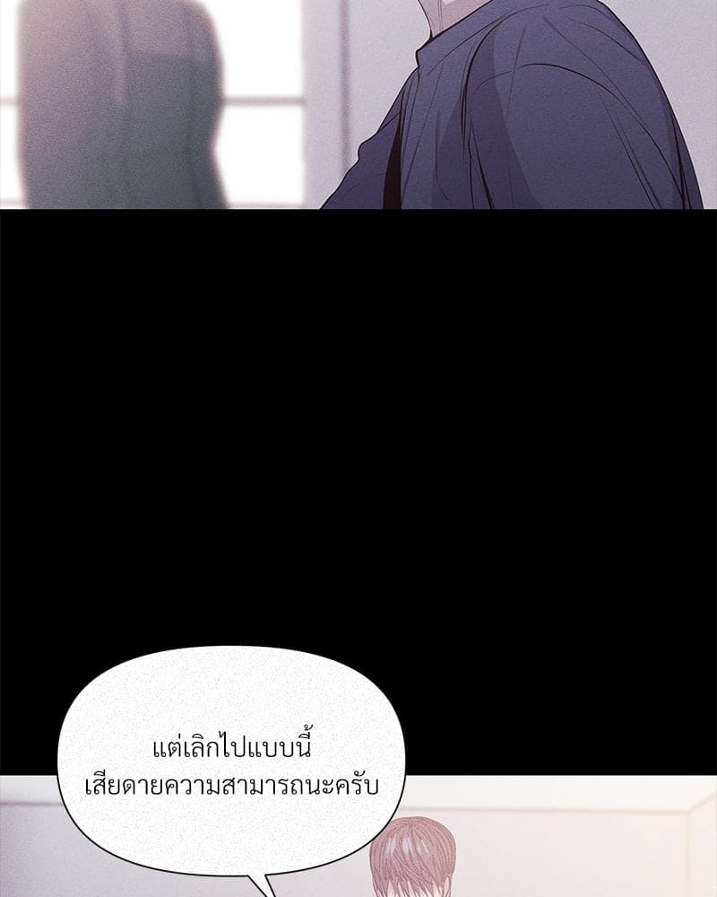 Syndrome ตอนที่ 1348