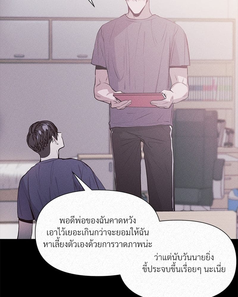 Syndrome ตอนที่ 1349