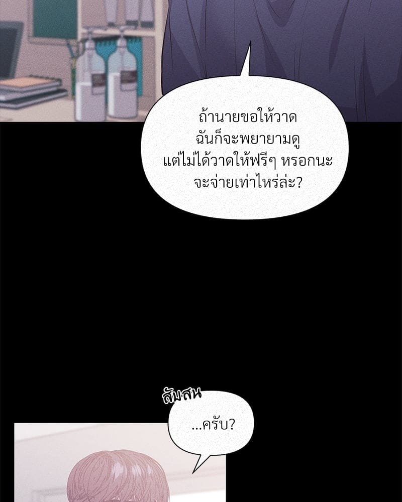 Syndrome ตอนที่ 1354