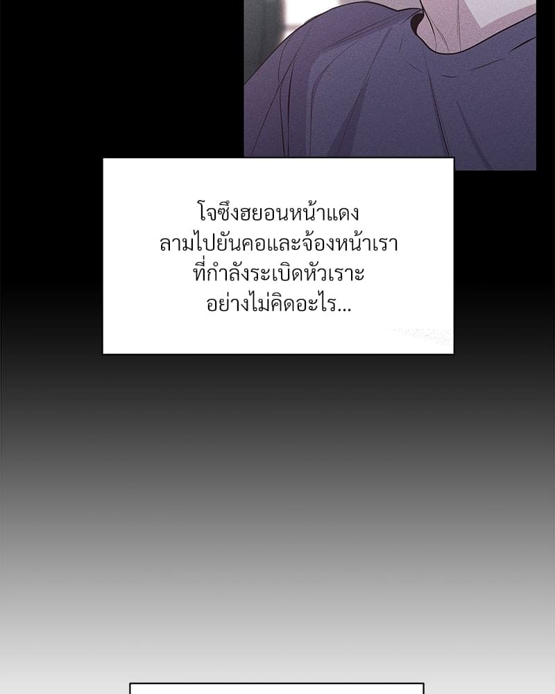 Syndrome ตอนที่ 1356