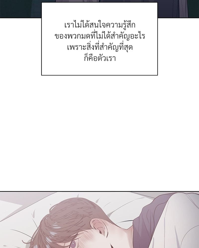 Syndrome ตอนที่ 1359