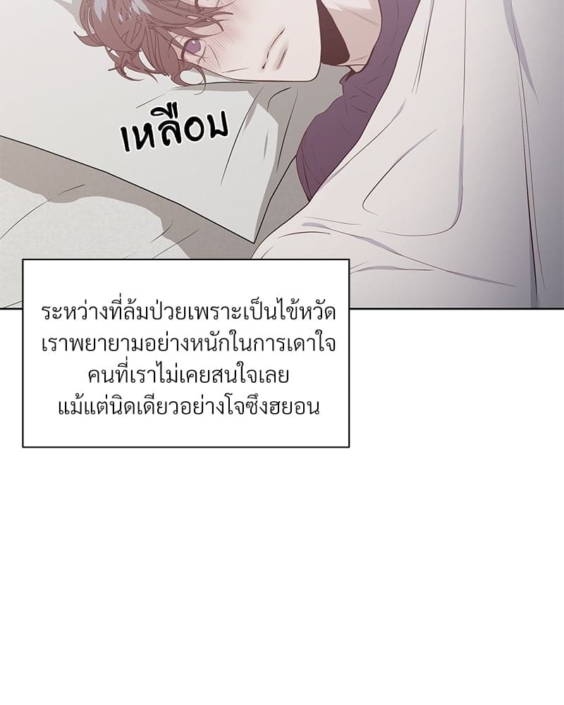 Syndrome ตอนที่ 1360