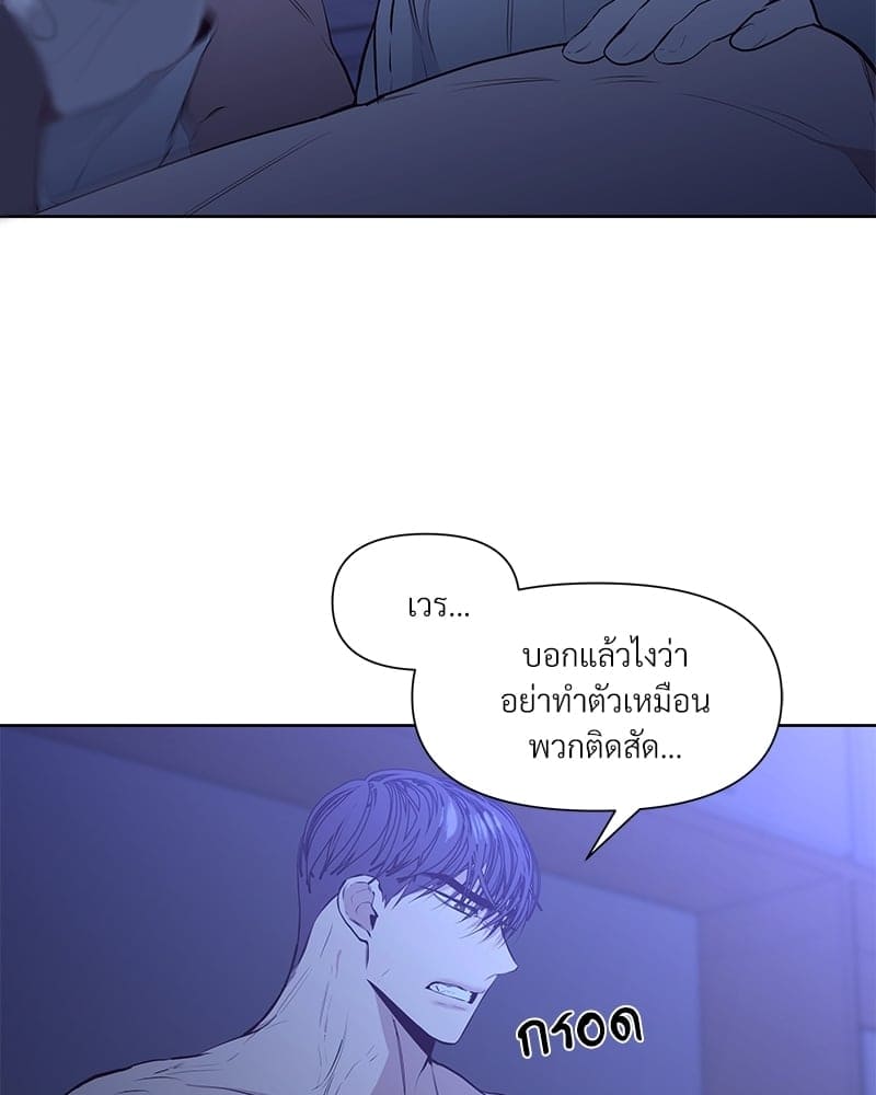 Syndrome ตอนที่ 1385