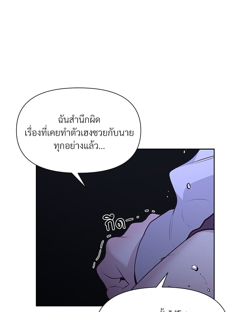 Syndrome ตอนที่ 1422